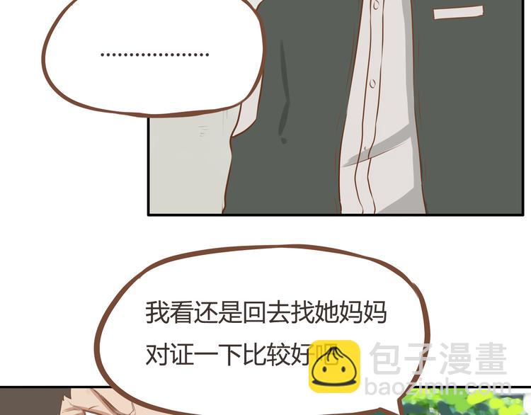 第33话 拔刀相助路人，女儿傲娇求抱(1/2)-第30话