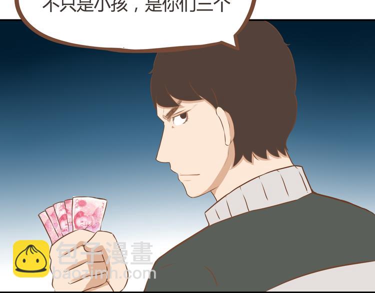 第33话 拔刀相助路人，女儿傲娇求抱(1/2)-第30话