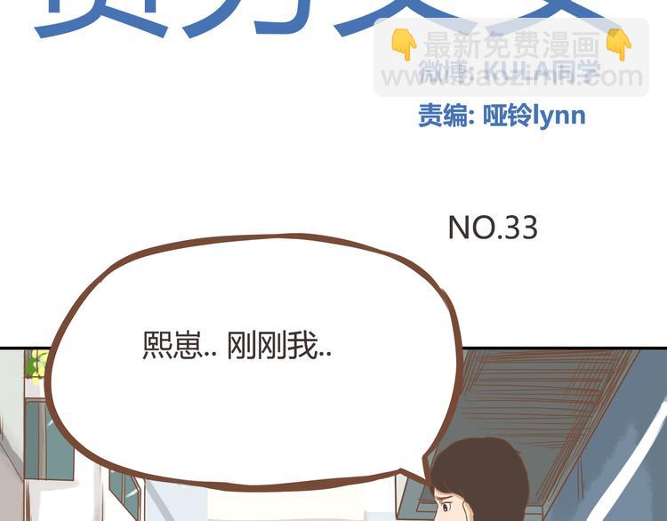 第33话 拔刀相助路人，女儿傲娇求抱(1/2)-第30话