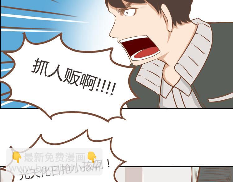 第33话 拔刀相助路人，女儿傲娇求抱(1/2)-第30话