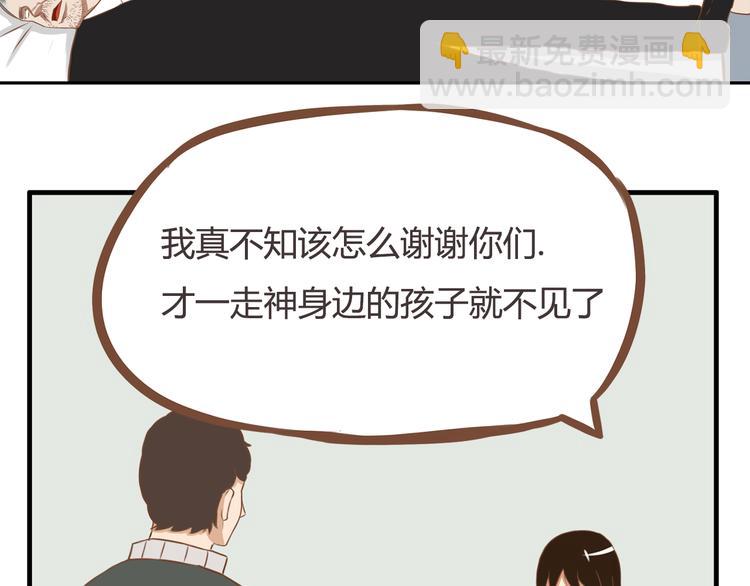 第33话 拔刀相助路人，女儿傲娇求抱(1/2)-第30话