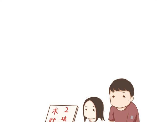 第3话 穷到只能拿女儿来抵债了！！-第4话