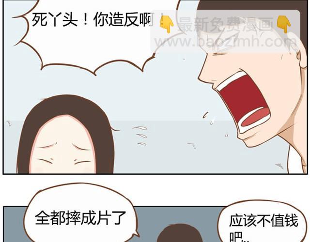 第3话 穷到只能拿女儿来抵债了！！-第4话