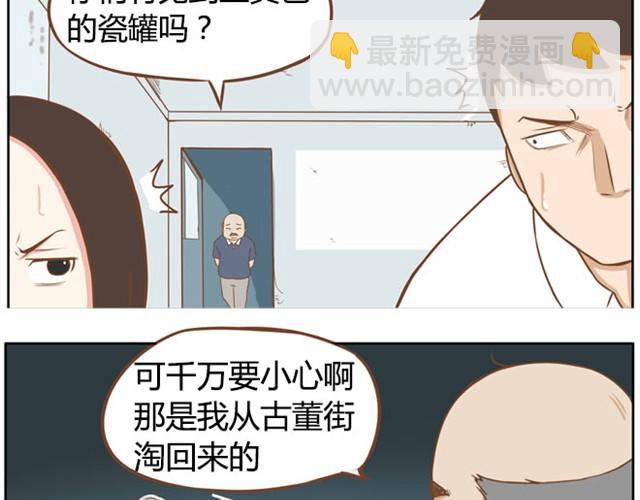第3话 穷到只能拿女儿来抵债了！！-第4话