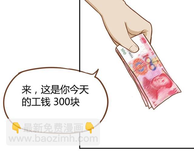 第3话 穷到只能拿女儿来抵债了！！-第4话