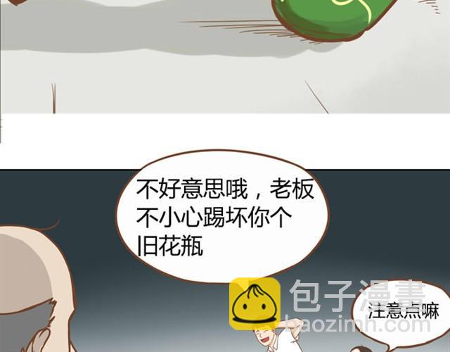 第3话 穷到只能拿女儿来抵债了！！-第4话