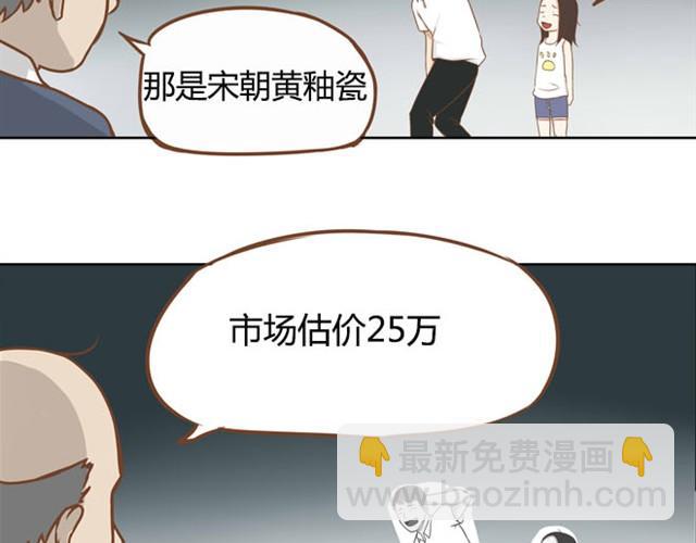 第3话 穷到只能拿女儿来抵债了！！-第4话