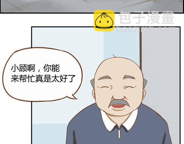 第3话 穷到只能拿女儿来抵债了！！-第4话