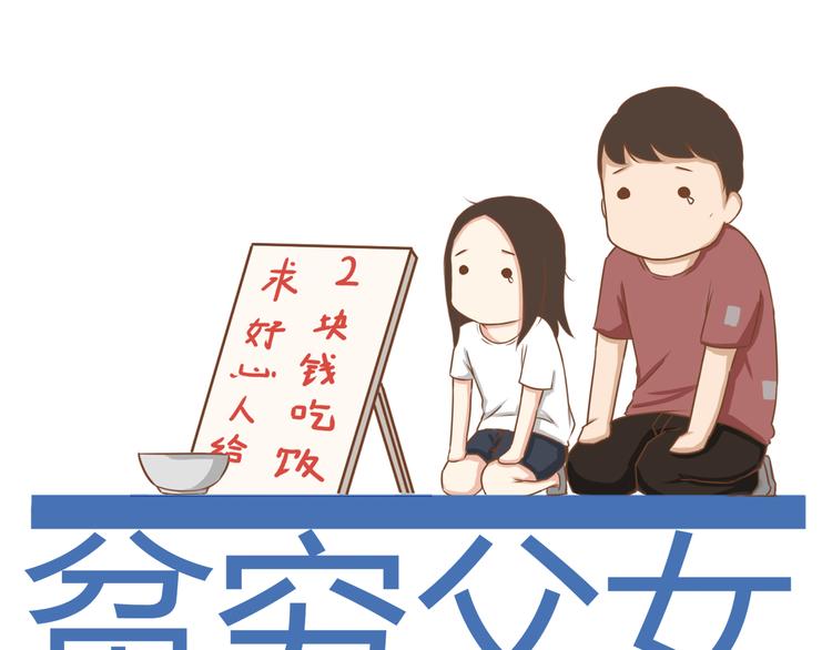 第34话 没人会不穿裤子到处跑-第32话