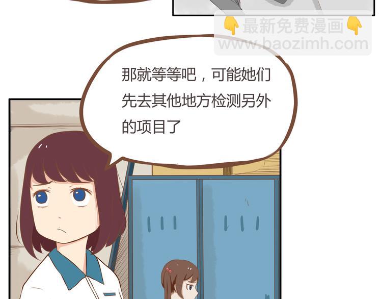 第34话 没人会不穿裤子到处跑-第32话