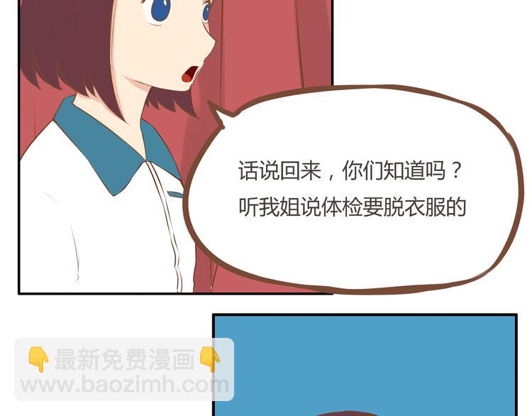 第34话 没人会不穿裤子到处跑-第32话