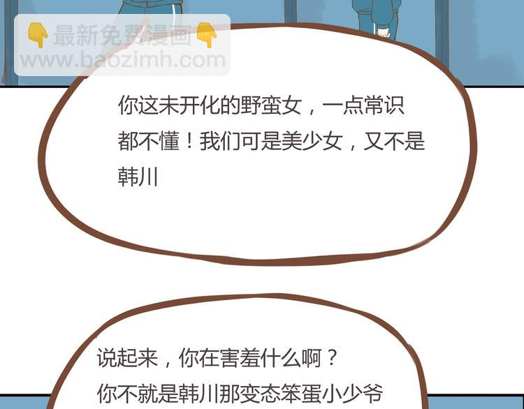 第34话 没人会不穿裤子到处跑-第32话