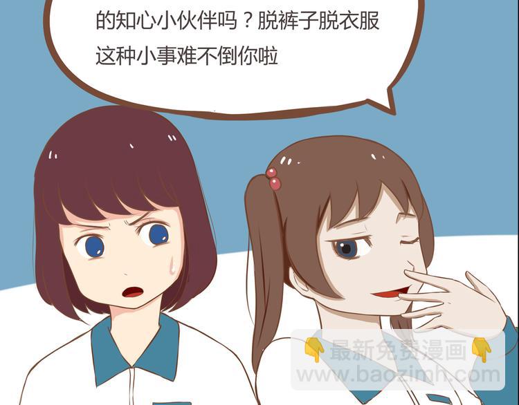 第34话 没人会不穿裤子到处跑-第32话