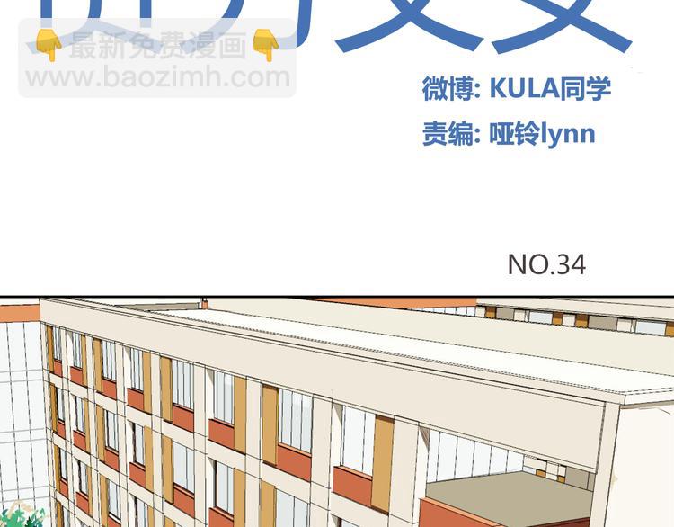 第34话 没人会不穿裤子到处跑-第32话