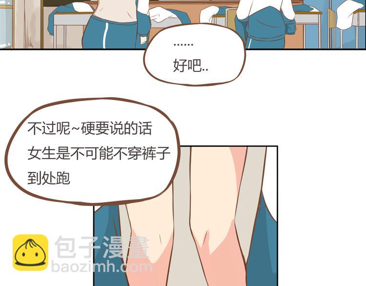 第34话 没人会不穿裤子到处跑-第32话