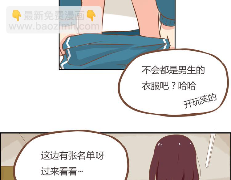 第34话 没人会不穿裤子到处跑-第32话