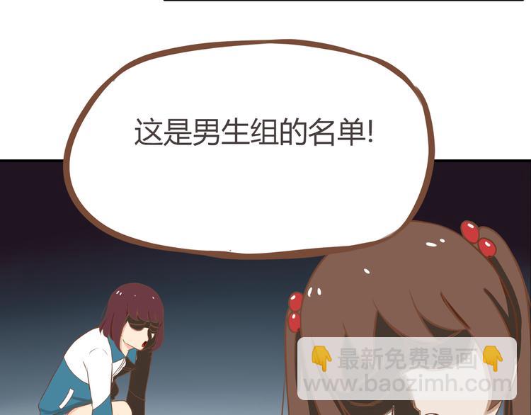第34话 没人会不穿裤子到处跑-第32话