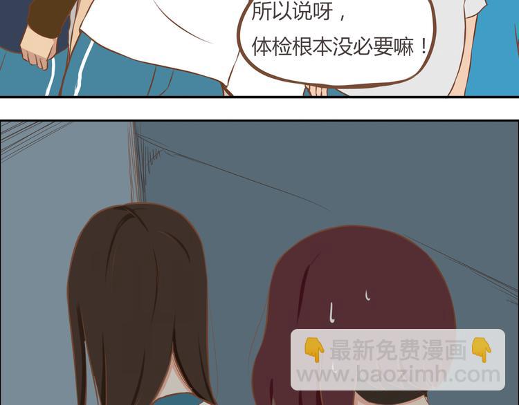 第34话 没人会不穿裤子到处跑-第32话