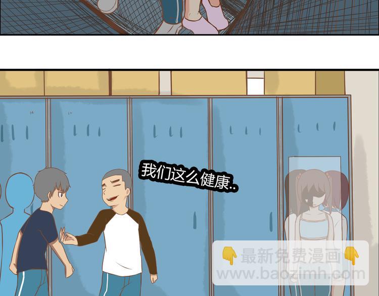 第34话 没人会不穿裤子到处跑-第32话
