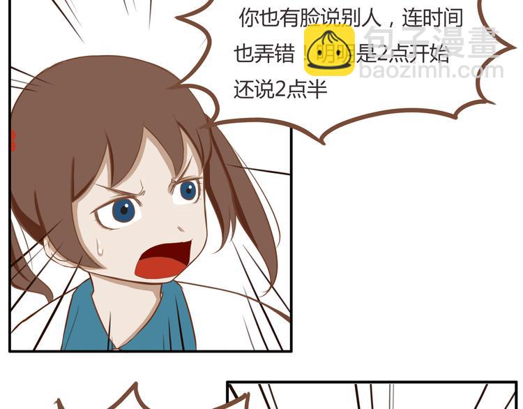 第34话 没人会不穿裤子到处跑-第32话
