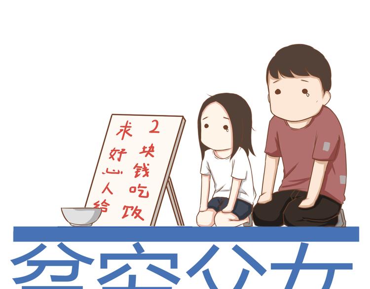 第36话 我不能被发现！！(1/2)-第34话