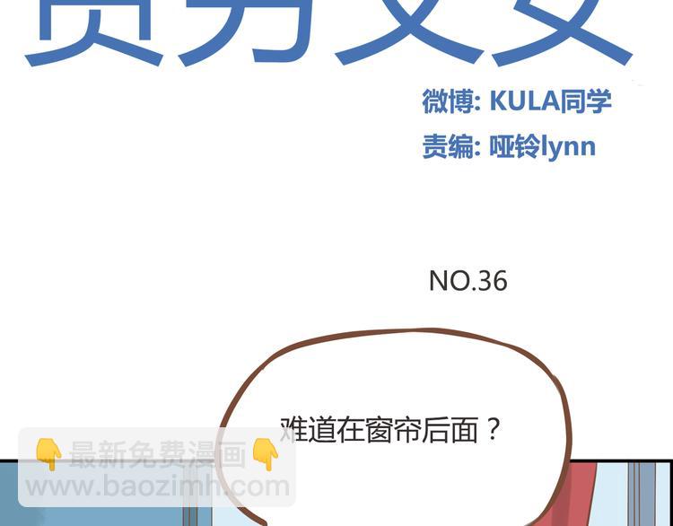第36话 我不能被发现！！(1/2)-第34话