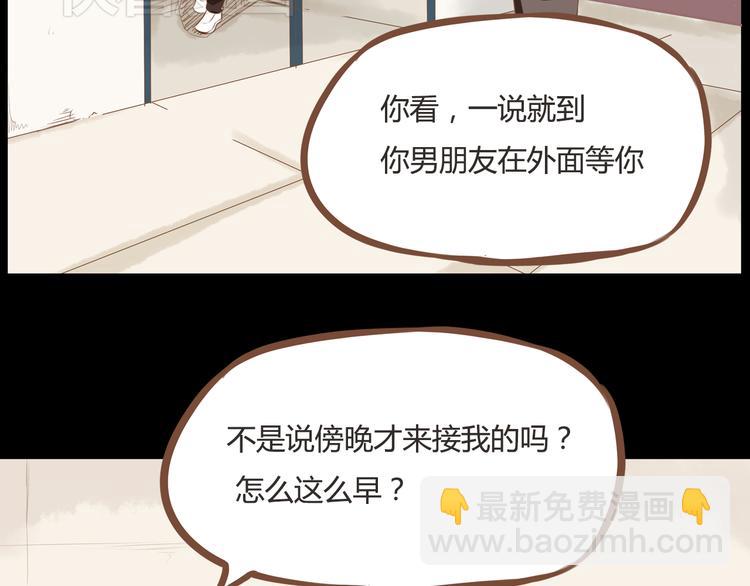 第36话 我不能被发现！！(1/2)-第34话