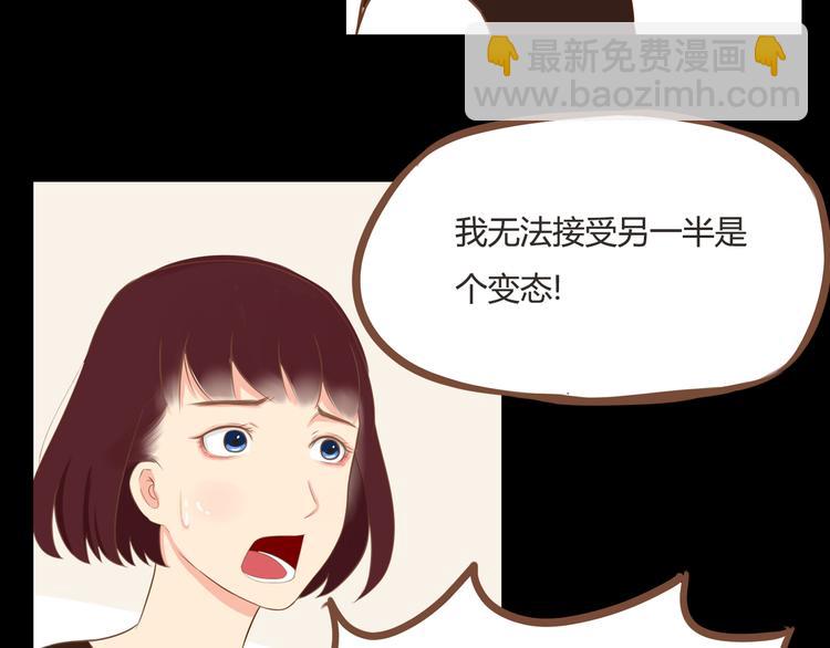 第36话 我不能被发现！！(1/2)-第34话