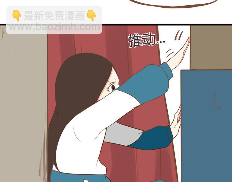 第36话 我不能被发现！！(1/2)-第34话