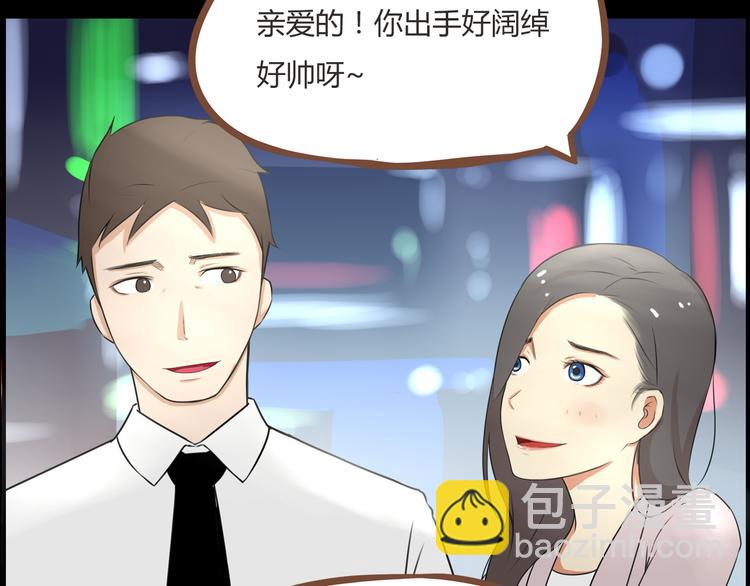 第38话 美梦总是被女儿踹翻(1/2)-第36话