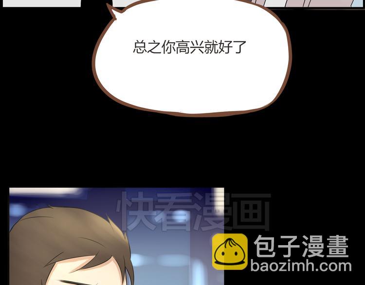 第38话 美梦总是被女儿踹翻(1/2)-第36话