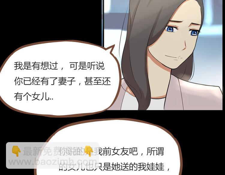 第38话 美梦总是被女儿踹翻(1/2)-第36话