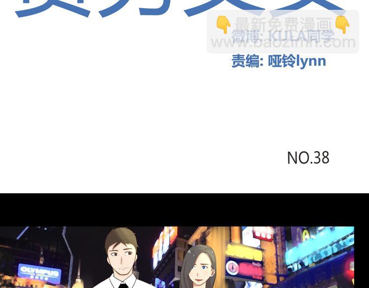 第38话 美梦总是被女儿踹翻(1/2)-第36话