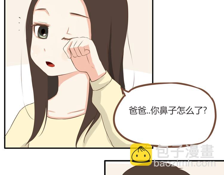 第38话 美梦总是被女儿踹翻(1/2)-第36话