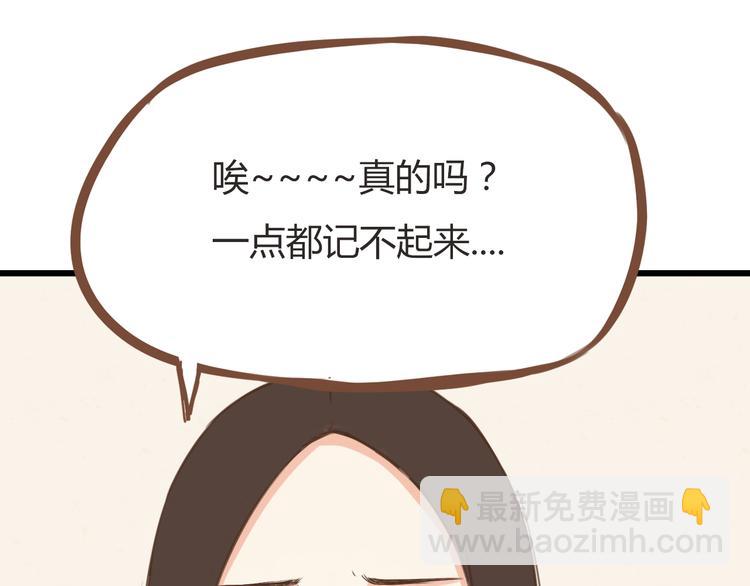 第38话 美梦总是被女儿踹翻(1/2)-第36话