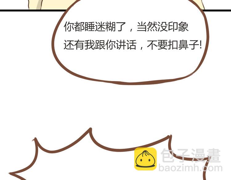 第38话 美梦总是被女儿踹翻(1/2)-第36话