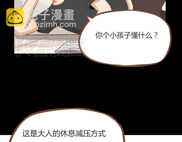 第38话 美梦总是被女儿踹翻(1/2)-第36话