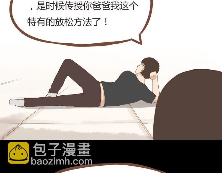 第38话 美梦总是被女儿踹翻(1/2)-第36话