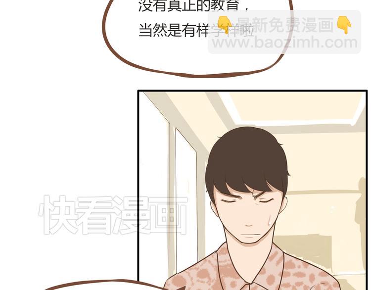 第38话 美梦总是被女儿踹翻(1/2)-第36话