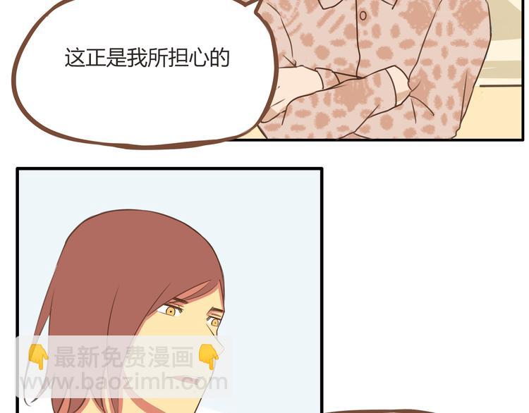 第38话 美梦总是被女儿踹翻(1/2)-第36话