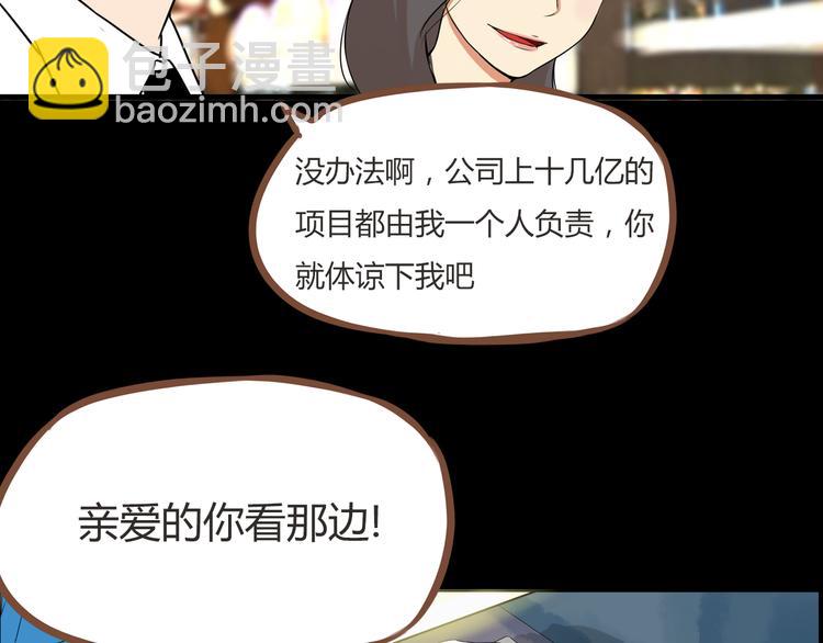 第38话 美梦总是被女儿踹翻(1/2)-第36话