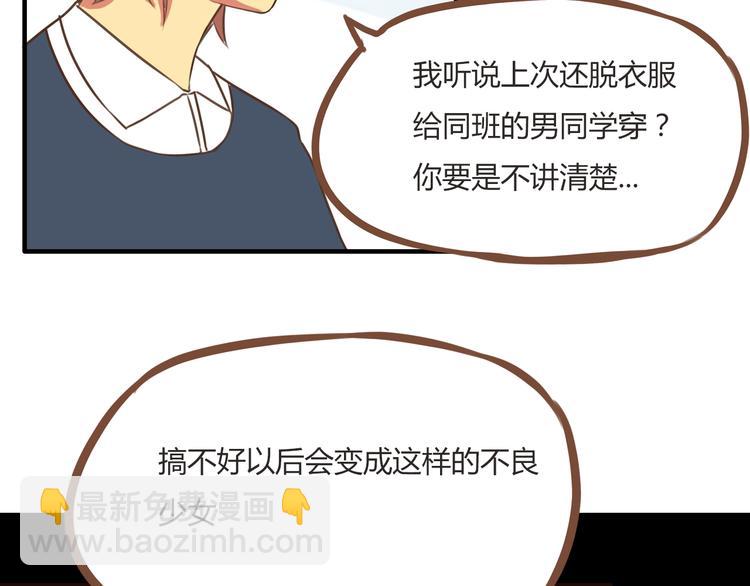 第38话 美梦总是被女儿踹翻(1/2)-第36话