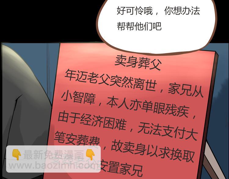 第38话 美梦总是被女儿踹翻(1/2)-第36话