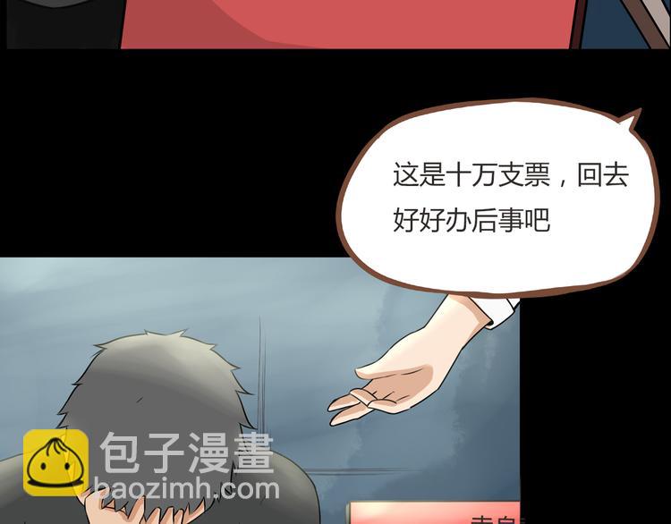 第38话 美梦总是被女儿踹翻(1/2)-第36话