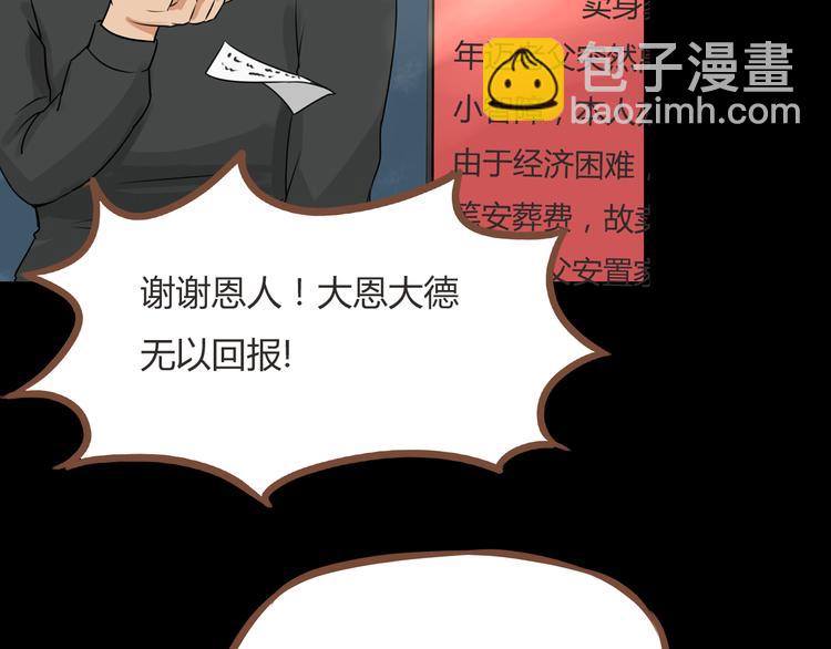 第38话 美梦总是被女儿踹翻(1/2)-第36话