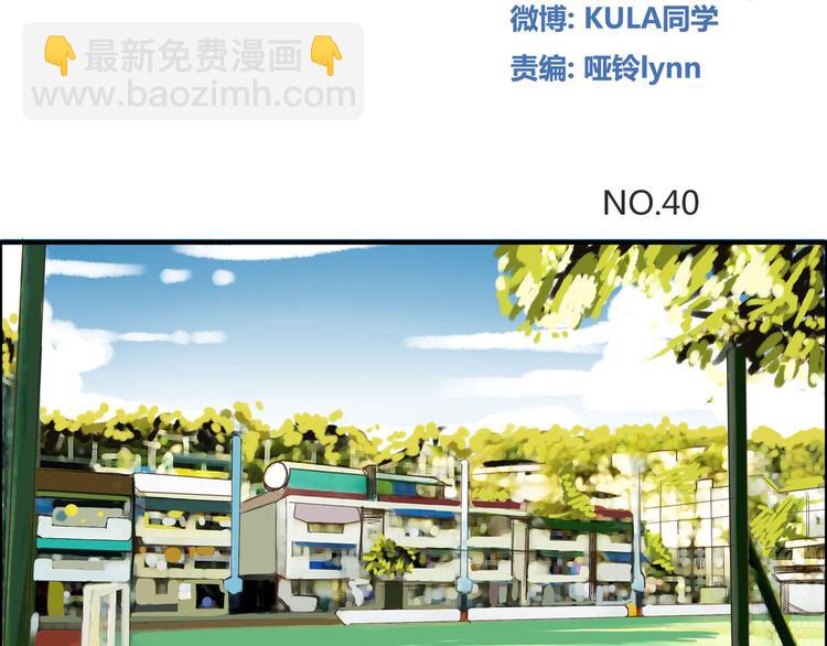 第40话 踢足球(1/2)-第38话