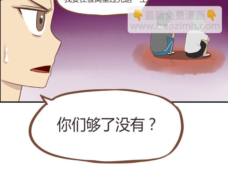 第40话 踢足球(1/2)-第38话