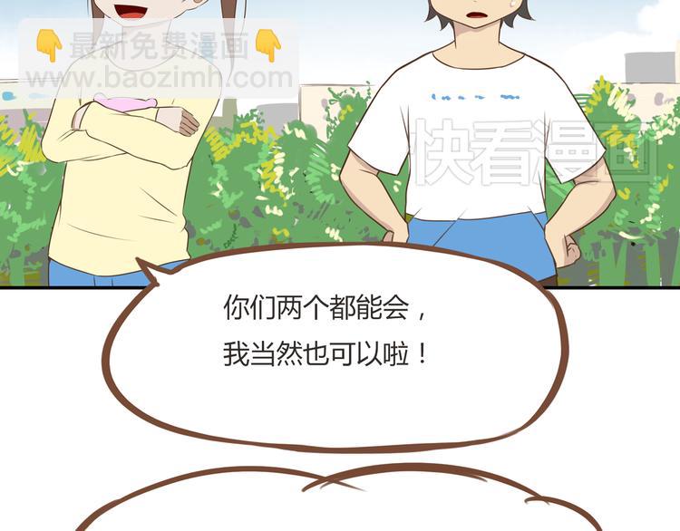 第40话 踢足球(1/2)-第38话