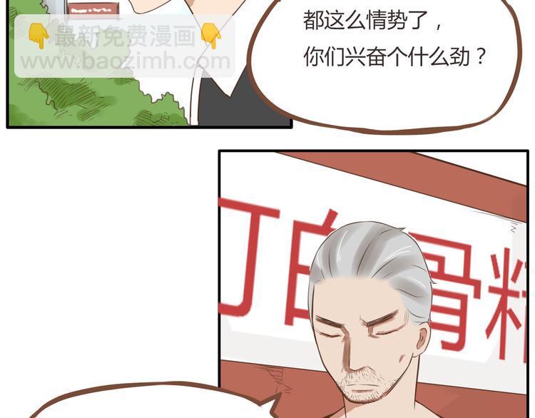 第42话 爸爸请帅一次(1/2)-第40话