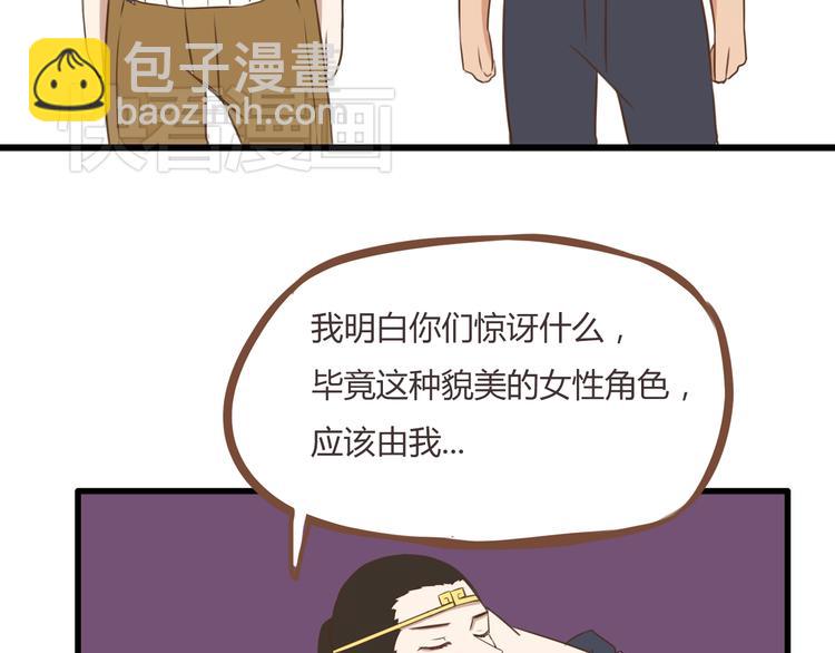 第42话 爸爸请帅一次(1/2)-第40话